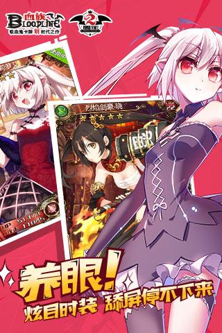 血族360服v3.20 安卓版