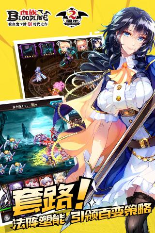 血族360服v3.20 安卓版