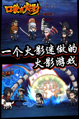 口袋有火影果盘客户端v1.1.0.45 安卓版