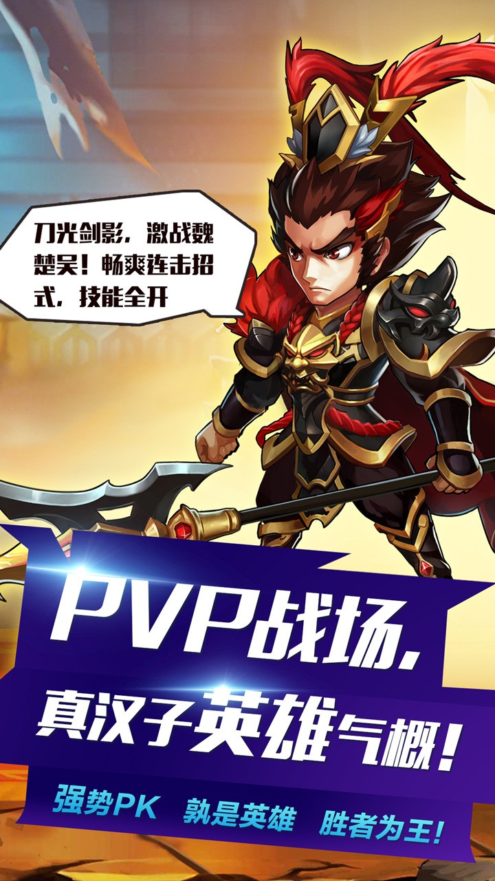 热血三国志果盘客户端v1.15.1 安卓版