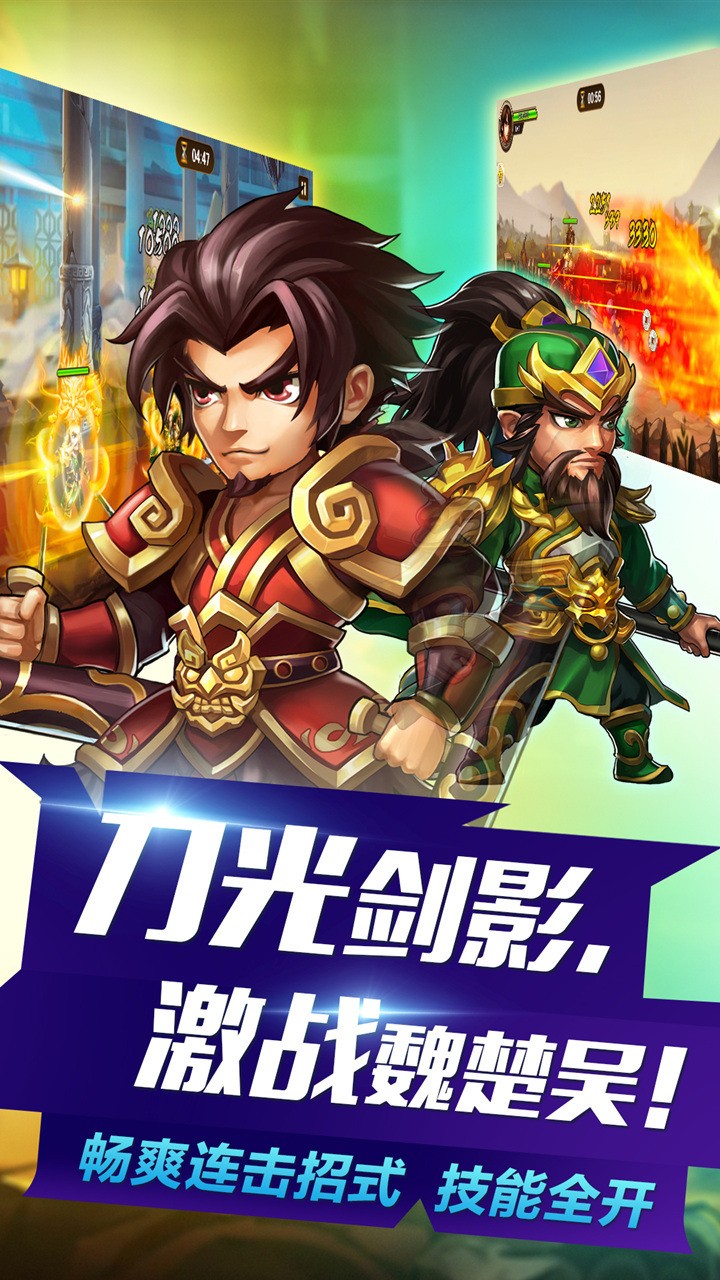 热血三国志果盘客户端v1.15.1 安卓版