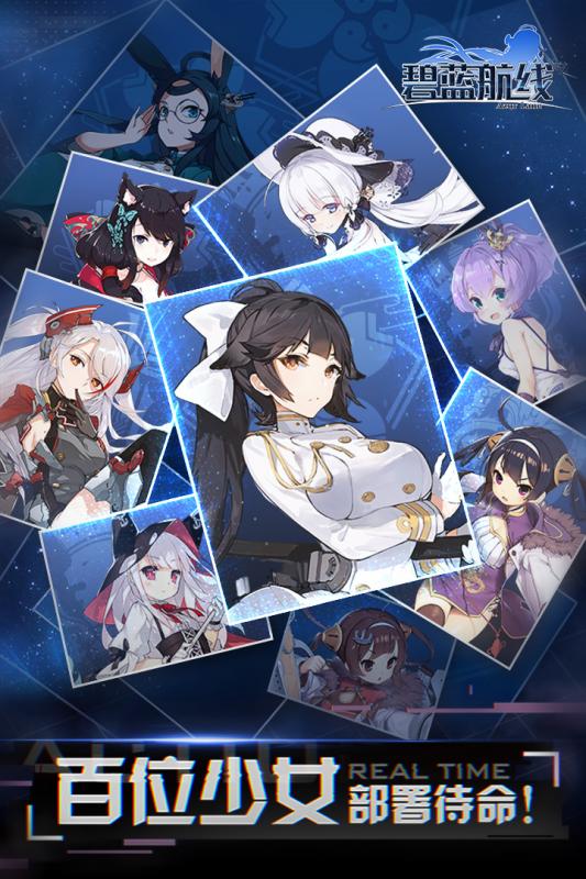 碧蓝航线无限钻石修改版v3.1.2 安卓无限资源版