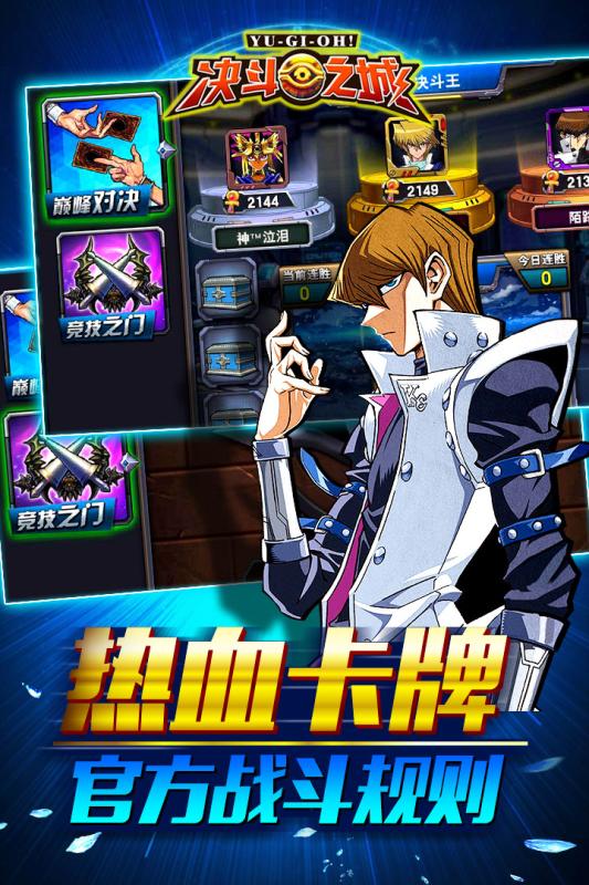 决斗之城聚乐游戏v1.5.3 安卓最新版