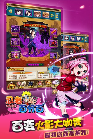 忍者百分百手游v4.0.1 安卓版