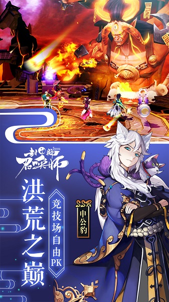封神召唤师微信登陆版v2.4.7 安卓版