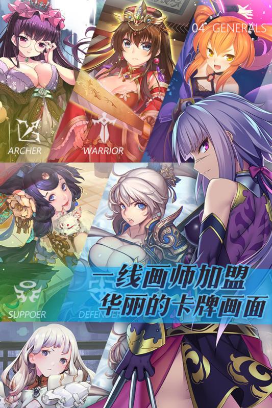 三国罗曼史公测版v1.6.1 最新安卓版