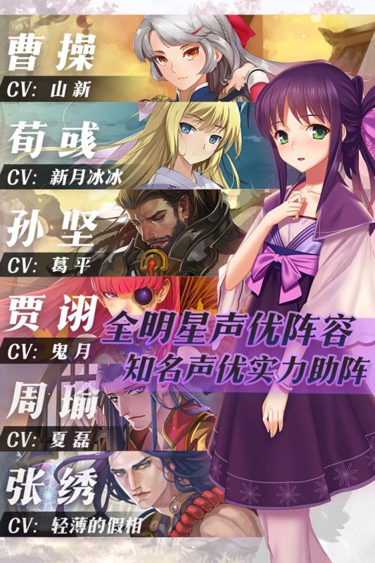 三国罗曼史公测版v1.6.1 最新安卓版