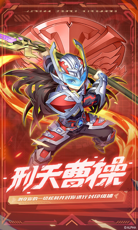 少年三国志手游加速版v3.7.23 安卓版
