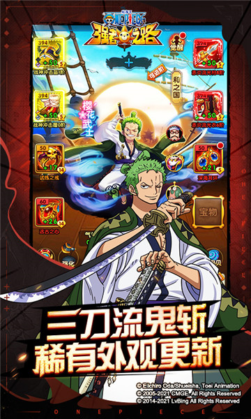 航海王强者之路qq版v2.0.3 安卓版