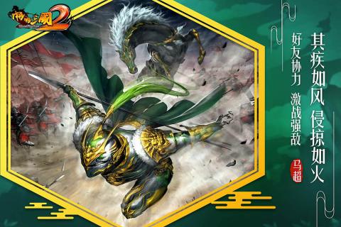 百度啪啪三国2手游v1.5.0 安卓版