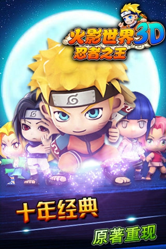 火影世界37wan版v2.1.8 安卓版