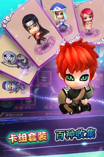 火影世界果盘手游v2.1.8 安卓版