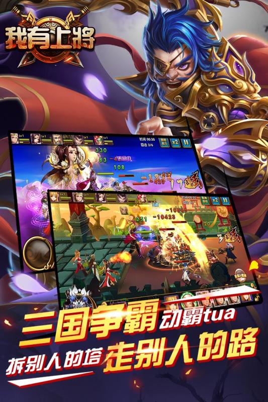 我有上将网易手游v1.1.1 安卓版