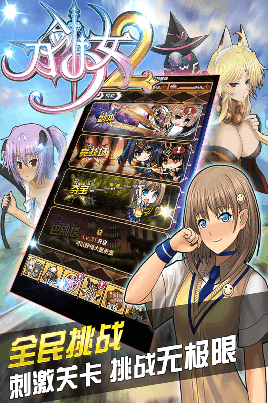 九游刀剑少女2手游v1.1.1 安卓最新版