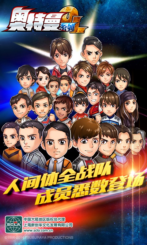 奥特曼系列OL百度游戏版本v1.2.25 安卓最新版