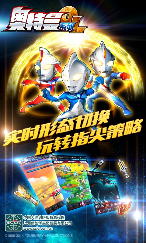 奥特曼系列OL百度游戏版本v1.2.25 安卓最新版