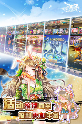 战姬天下百度手游v11.0.61 安卓版