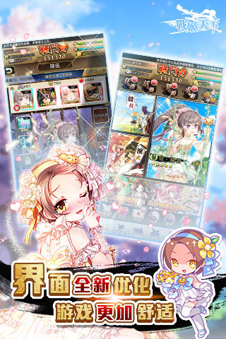 战姬天下百度手游v11.0.61 安卓版