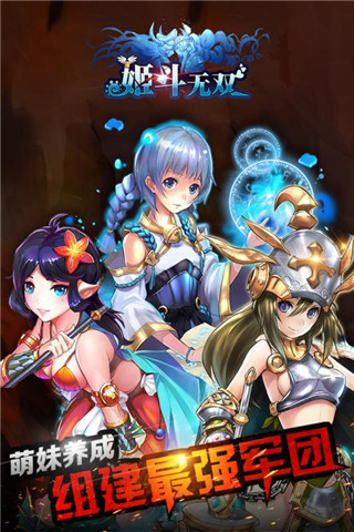 姬斗无双百度版v5.0.4.1 安卓版