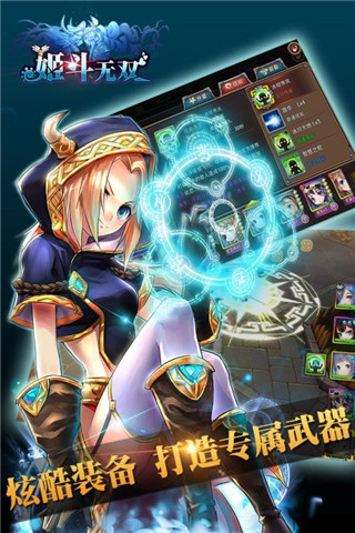 姬斗无双内购修改版v5.0.4.2 安卓版
