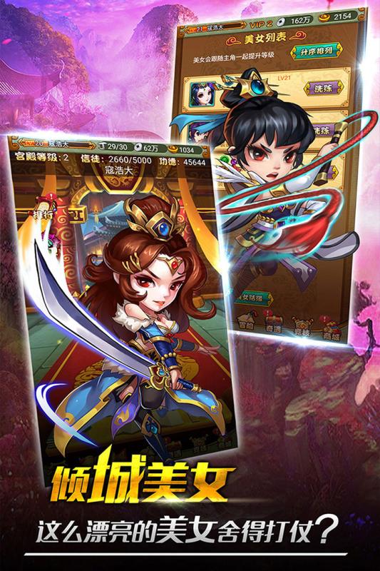 童话三国志最新版v1.0.5 安卓版