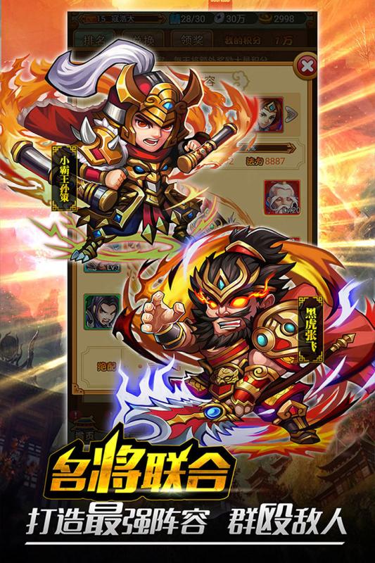 童话三国志最新版v1.0.5 安卓版