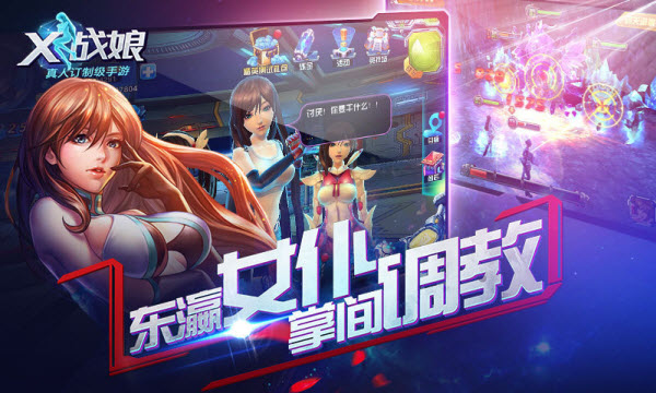 X战娘满v版v1.15 安卓版