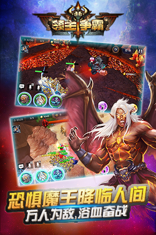 领主争霸百度手游v1.10.0 安卓版