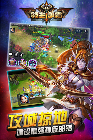 领主争霸百度手游v1.10.0 安卓版