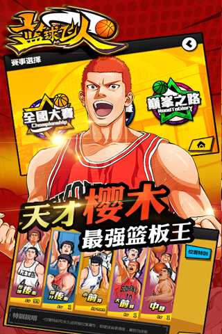 篮球飞人游戏v1.2 安卓版