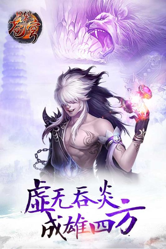 口袋苍穹九游手游v1.5.6 安卓版