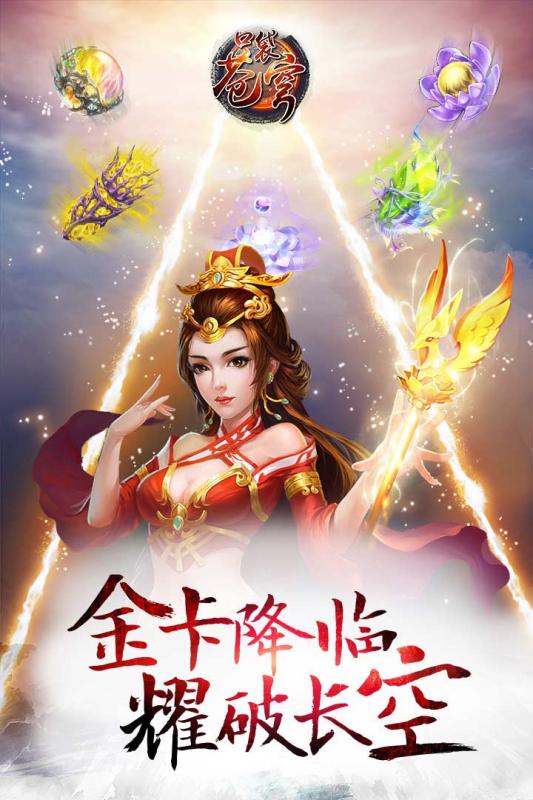 口袋苍穹九游手游v1.5.6 安卓版