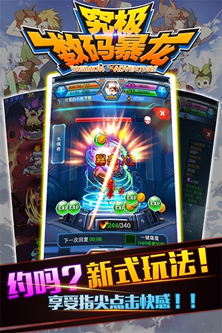 究极数码暴龙乐8游戏v2.0.4 安卓版