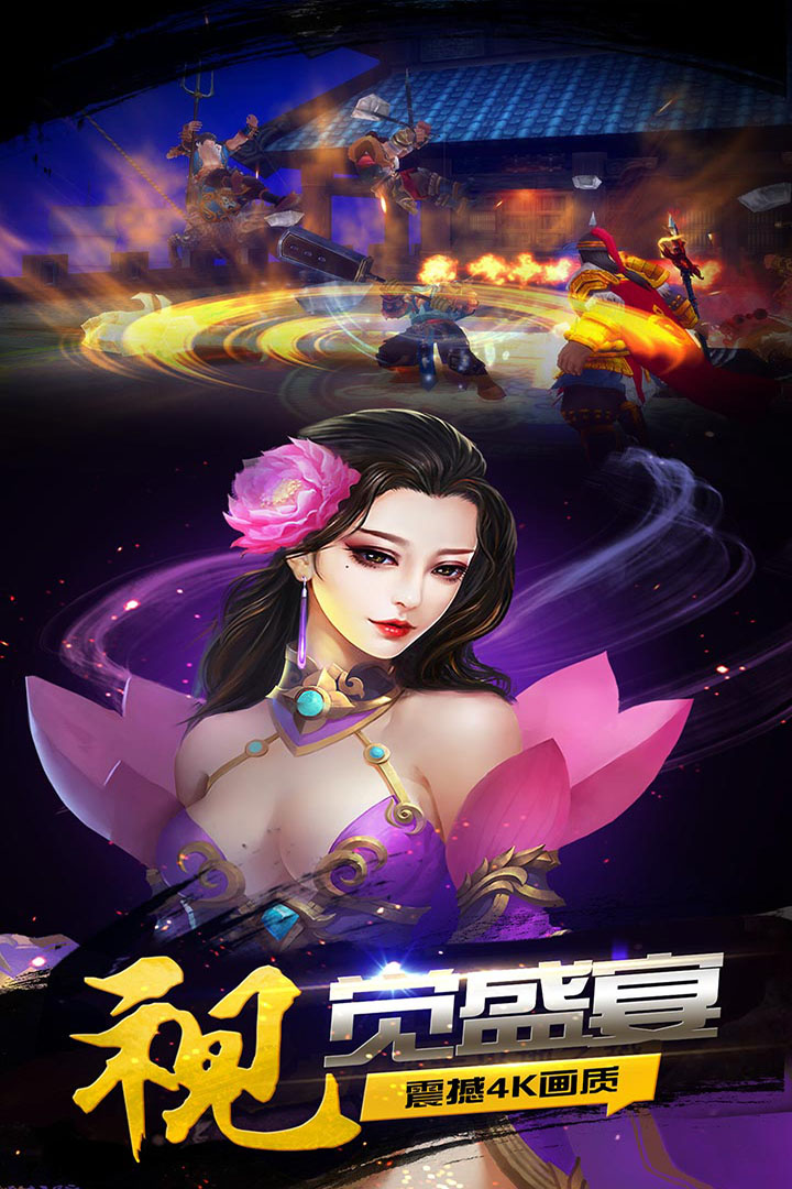豪情水浒手游九游版v1.40.0 安卓版