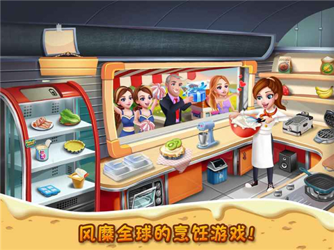 明星大厨2无限金币钻石版v3.7.0 安卓最新版