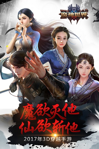 魔神世界百度游戏v1.4.2.0 安卓版