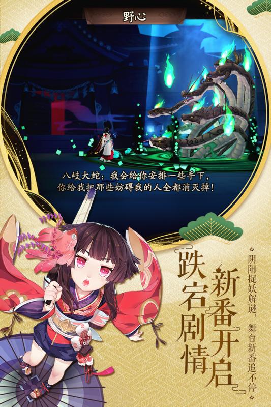 阴阳师小米渠道服v1.0.76 安卓版