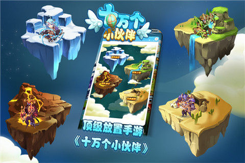 十万个小伙伴百度客户端v1.0.6 安卓版