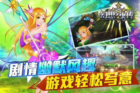 幻想勇者传手机版v4.3 安卓版