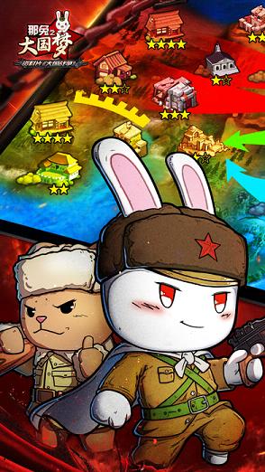 那兔之大国梦百度客户端v1.0.6 安卓版