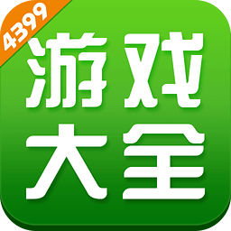 4399小游戏盒子pc最新版v1.1.0.2 官方免费版