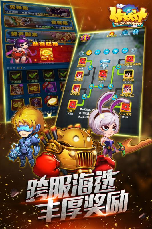作妖计折扣平台v7.0.0 安卓版