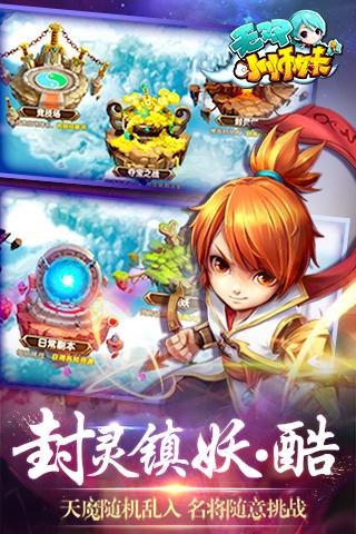 无双小师妹手机版v2.0.40.0.28837 安卓最新版