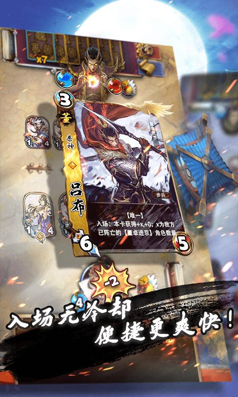 三国卡牌大战无限点券内购修改版v1.6 安卓版