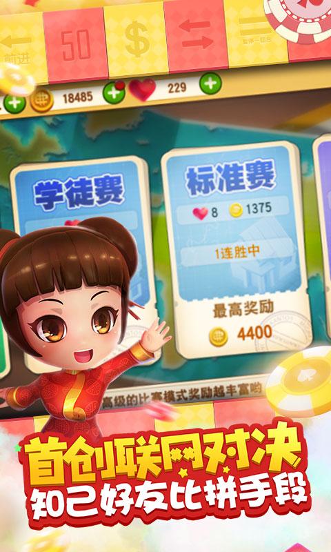 网易大富翁9游戏v1.1.189 安卓版