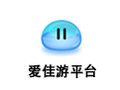 爱佳游对战平台最新版