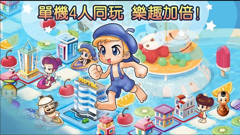 大富翁4fun中文完整版v4.8 安卓最新版