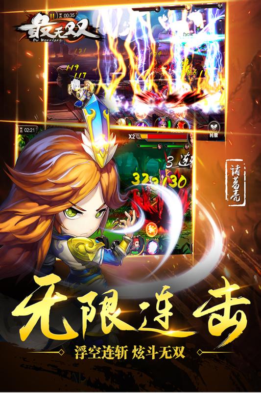 最无双九游版游戏v1.6.5 安卓版