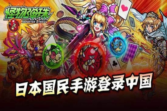 怪物弹珠bilibili客户端v14.2.1 安卓b站版