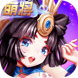 萌将风云折扣端v2.9.3 安卓版